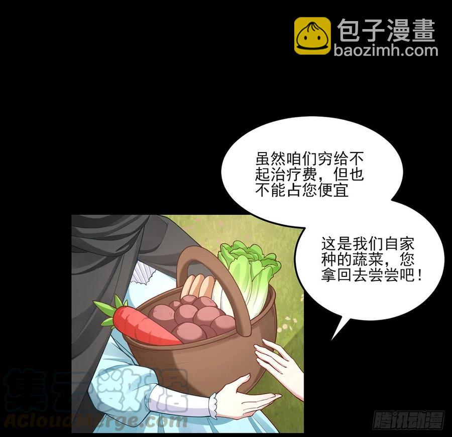 67话 美救英雄(1/2)-第68话