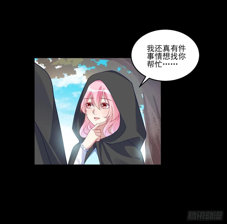 皇女的生存法则 - 67话 美救英雄(2/2) - 1