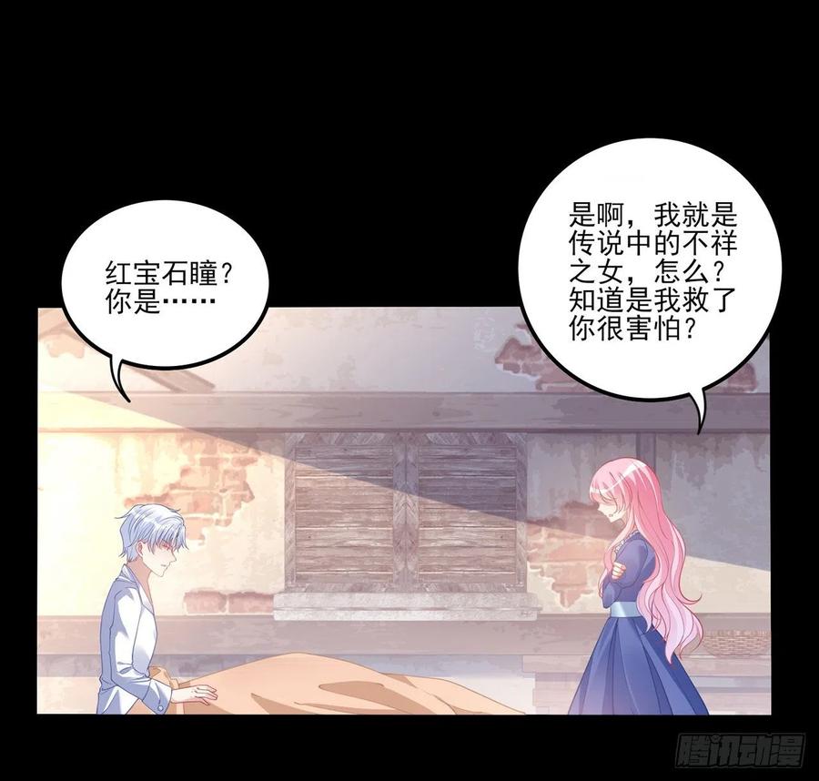 皇女的生存法則 - 67話 美救英雄(1/2) - 6