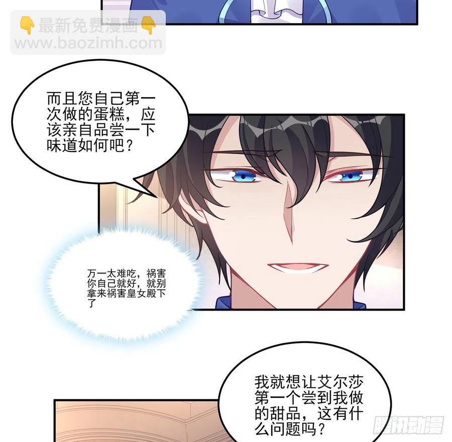 69话 小孩子才做选择(1/2)-第70话