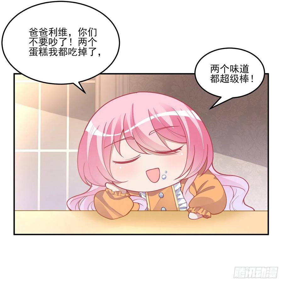 69话 小孩子才做选择(1/2)-第70话