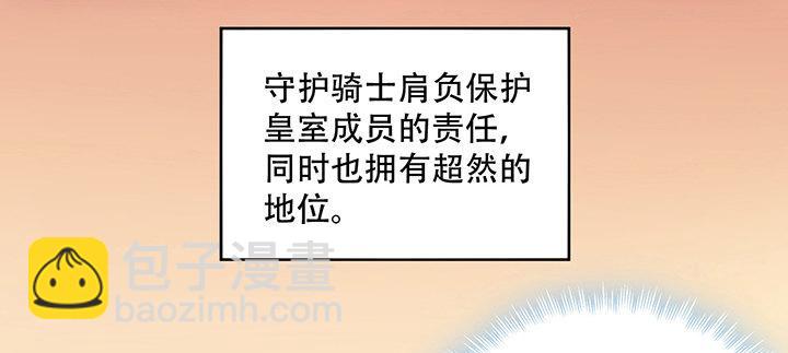 7话 我不可以学魔法？！(1/6)-第8话