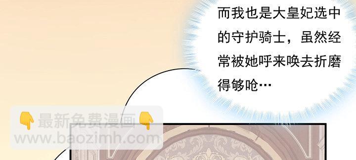 7话 我不可以学魔法？！(1/6)-第8话