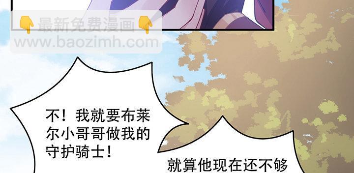 7话 我不可以学魔法？！(1/6)-第8话