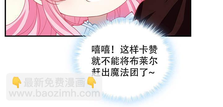 7话 我不可以学魔法？！(1/6)-第8话