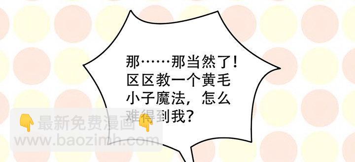 7话 我不可以学魔法？！(1/6)-第8话