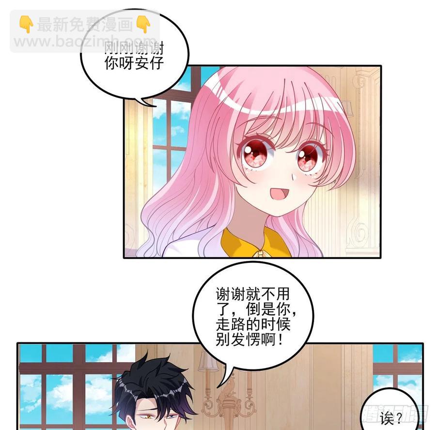 皇女的生存法則 - 71話 似曾相識的感覺(1/2) - 2