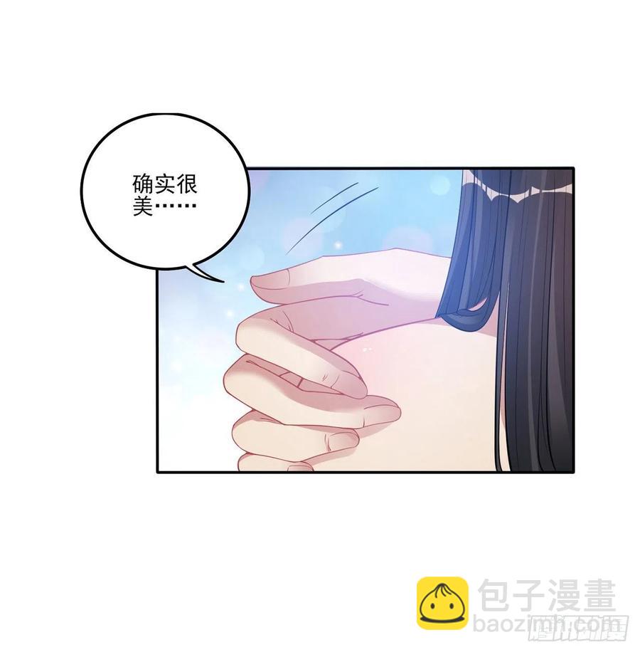 皇女的生存法則 - 71話 似曾相識的感覺(1/2) - 4