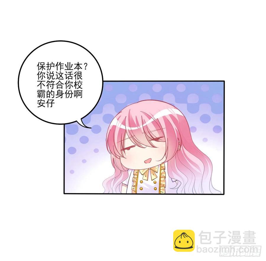 皇女的生存法則 - 71話 似曾相識的感覺(1/2) - 3