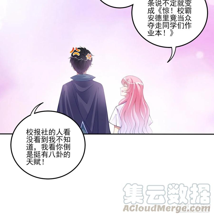 皇女的生存法則 - 71話 似曾相識的感覺(1/2) - 5