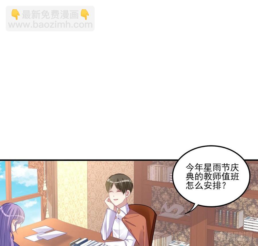 皇女的生存法則 - 71話 似曾相識的感覺(1/2) - 6