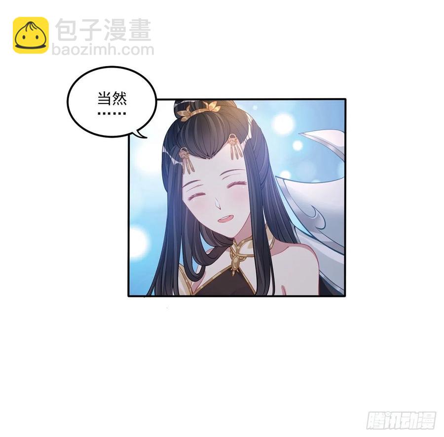 皇女的生存法則 - 71話 似曾相識的感覺(1/2) - 6