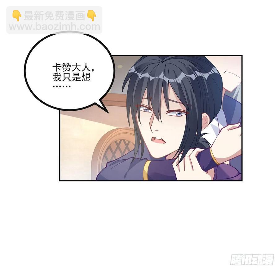 73话 天灯争宠大赛(1/2)-第74话