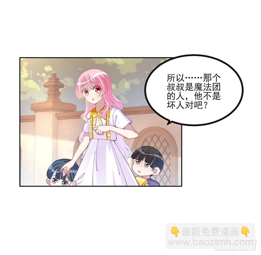 73话 天灯争宠大赛(1/2)-第74话