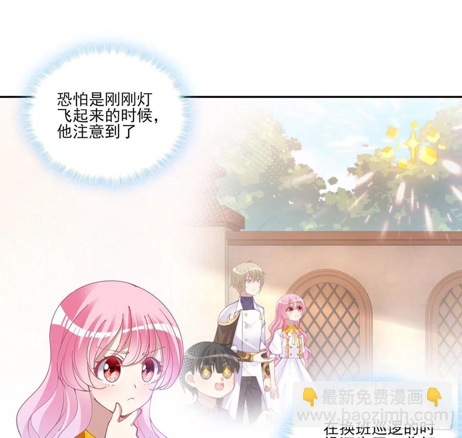 73话 天灯争宠大赛(1/2)-第74话