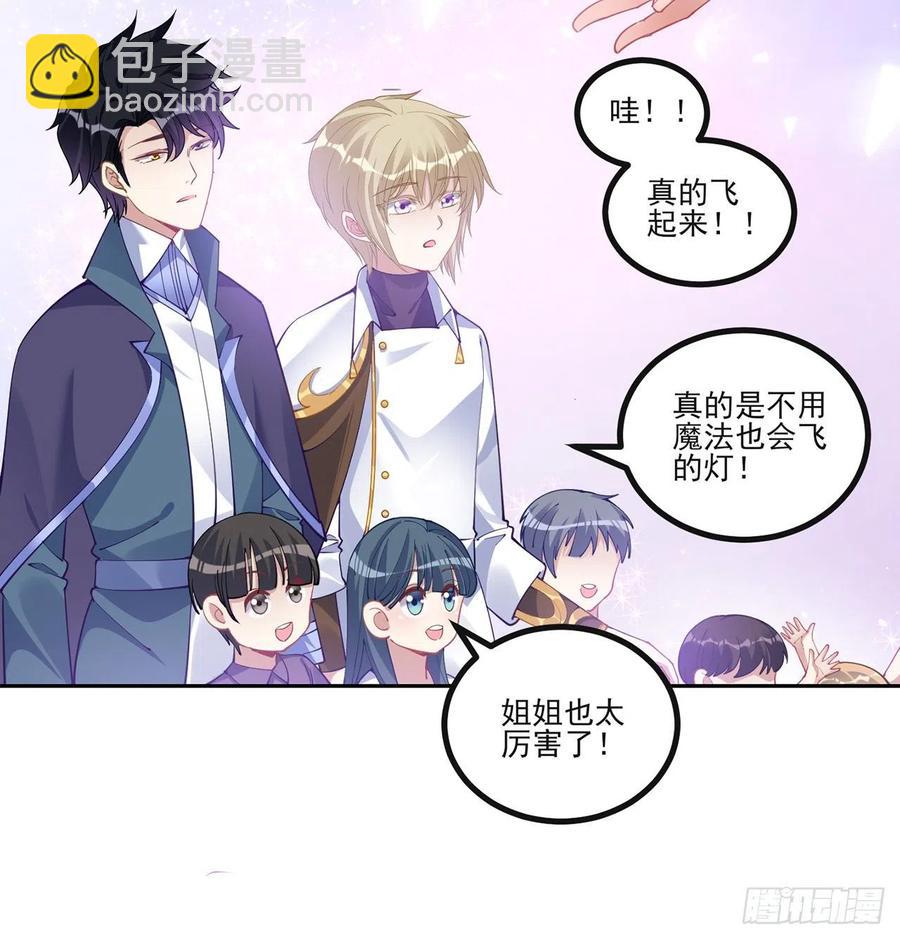 73话 天灯争宠大赛(1/2)-第74话