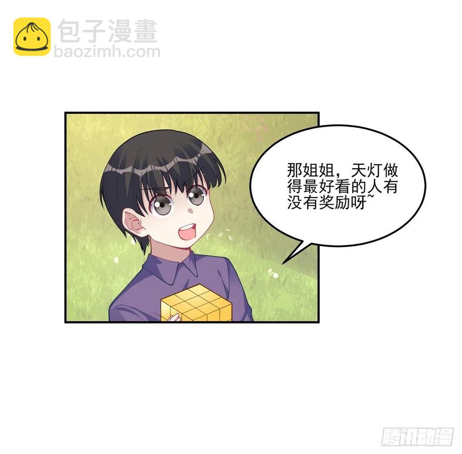 73话 天灯争宠大赛(1/2)-第74话