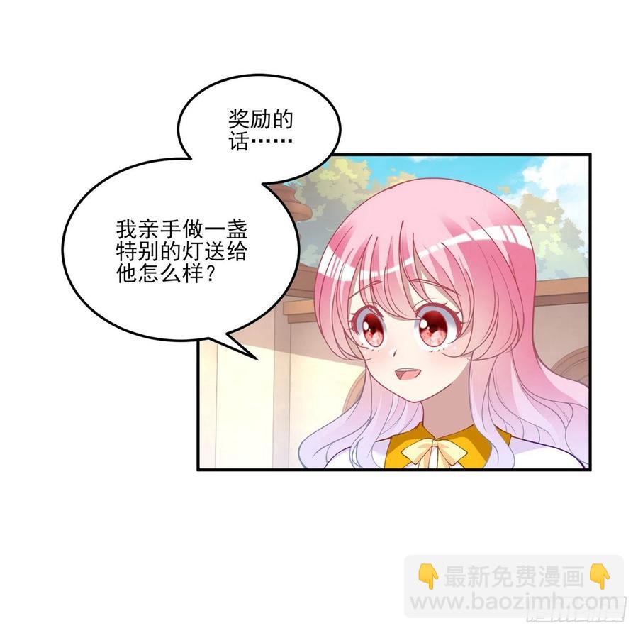 73话 天灯争宠大赛(1/2)-第74话