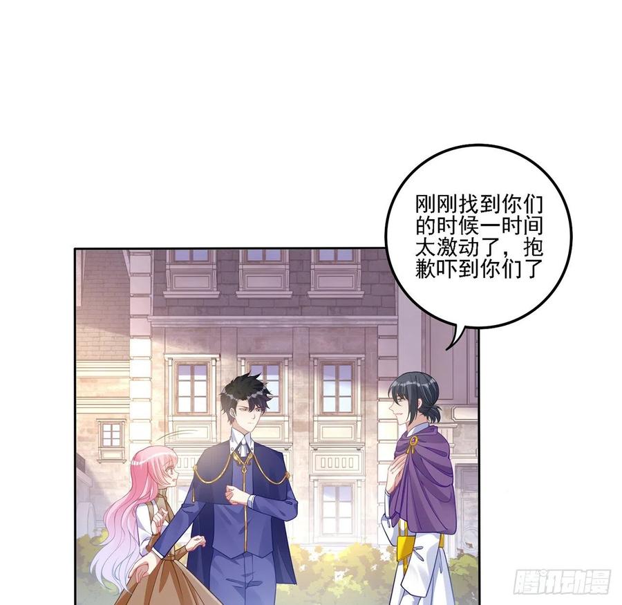 皇女的生存法則 - 75話 那是TA留下的念想(1/2) - 3