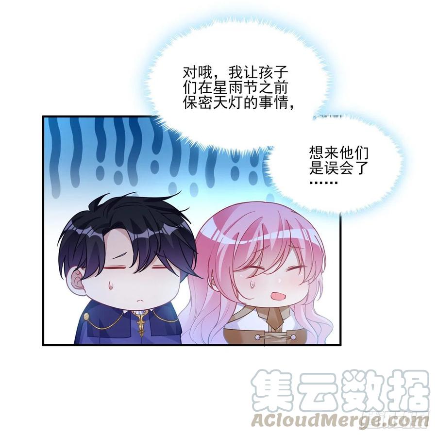 75话 那是TA留下的念想(1/2)-第76话