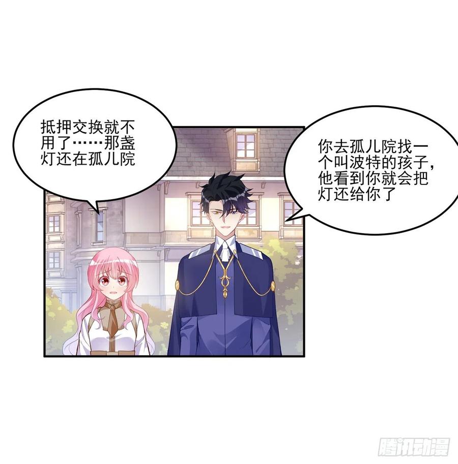 皇女的生存法則 - 75話 那是TA留下的念想(1/2) - 8