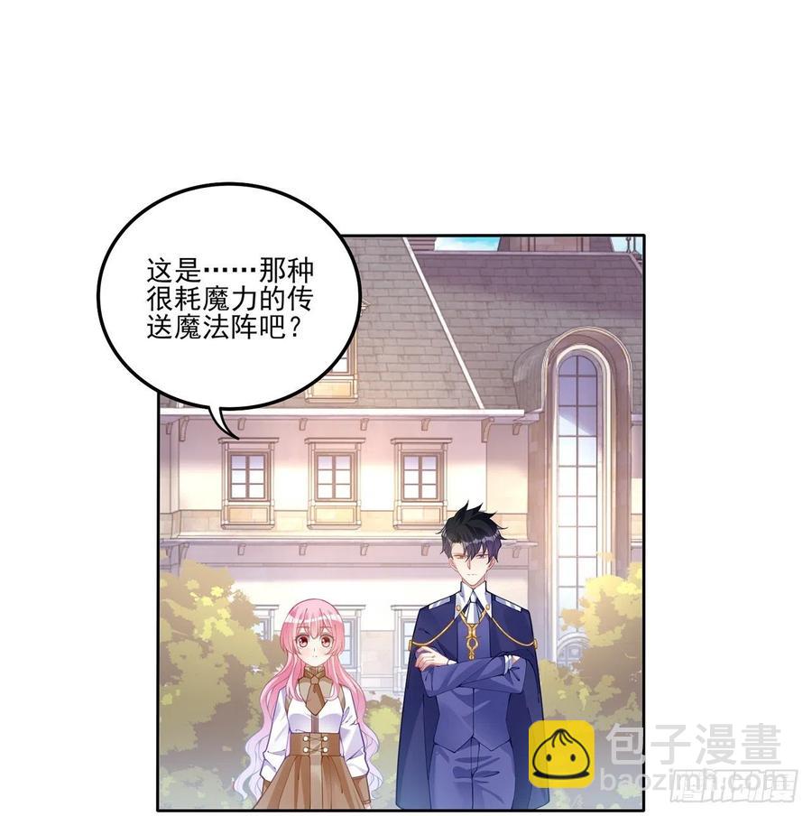 皇女的生存法則 - 75話 那是TA留下的念想(1/2) - 5