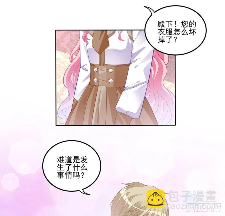 皇女的生存法则 - 75话 那是TA留下的念想(1/2) - 4