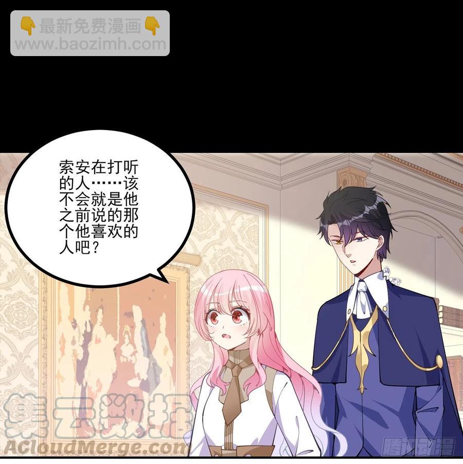 75话 那是TA留下的念想(1/2)-第76话