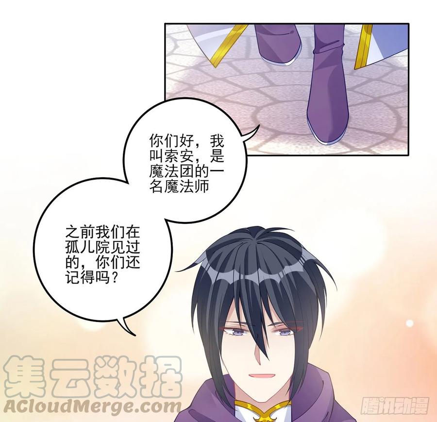 皇女的生存法則 - 75話 那是TA留下的念想(1/2) - 7