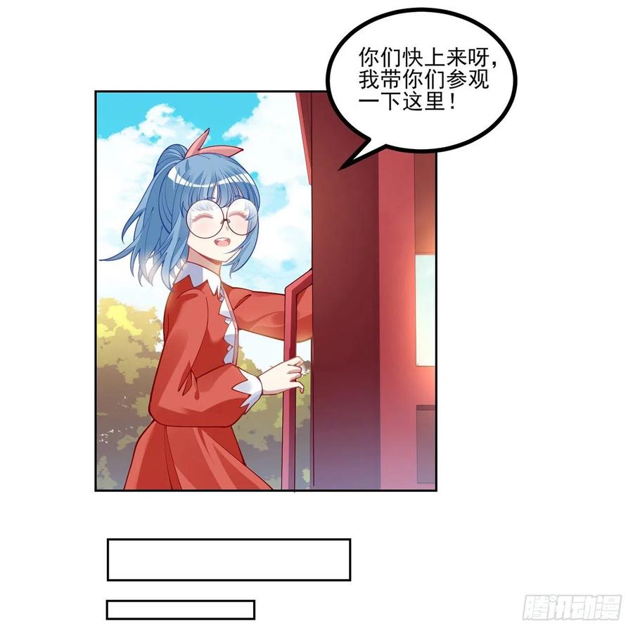 皇女的生存法則 - 77話 壕無人性的安琪拉(1/2) - 5