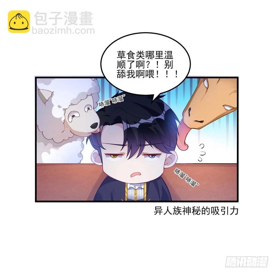 皇女的生存法則 - 77話 壕無人性的安琪拉(1/2) - 1