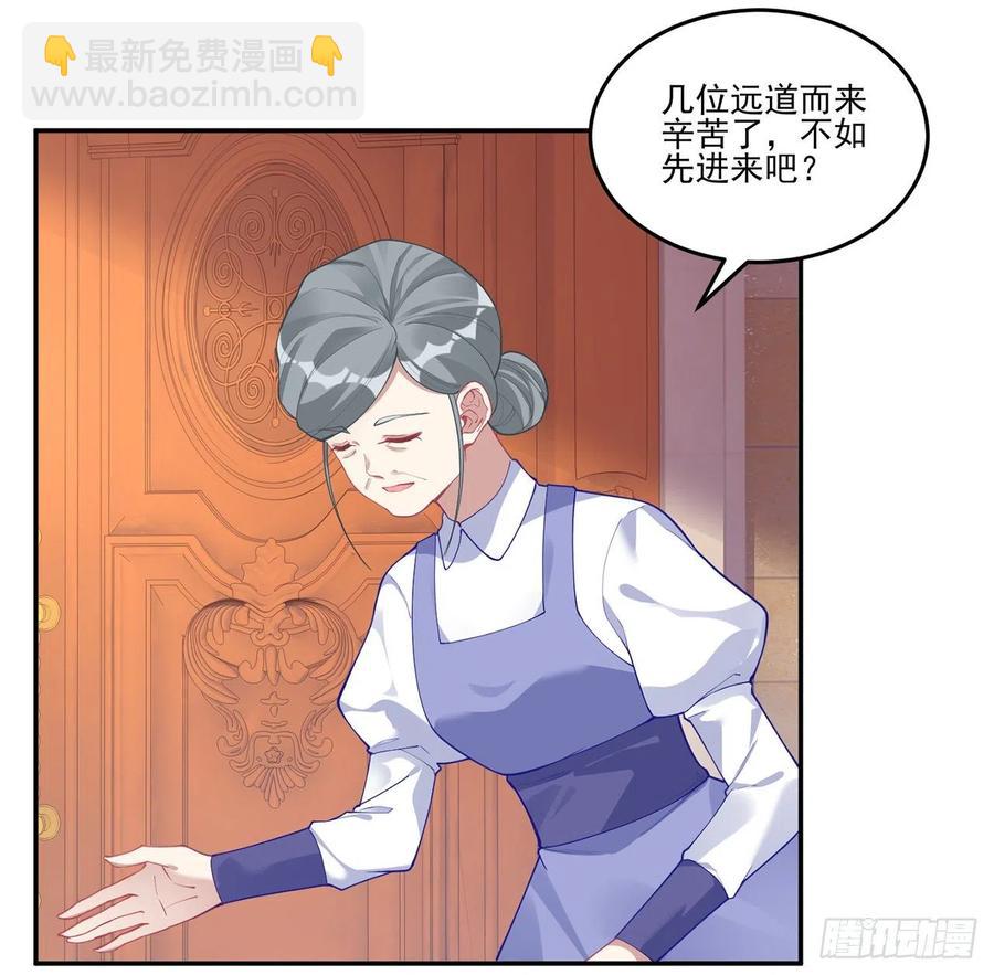 皇女的生存法則 - 77話 壕無人性的安琪拉(2/2) - 2