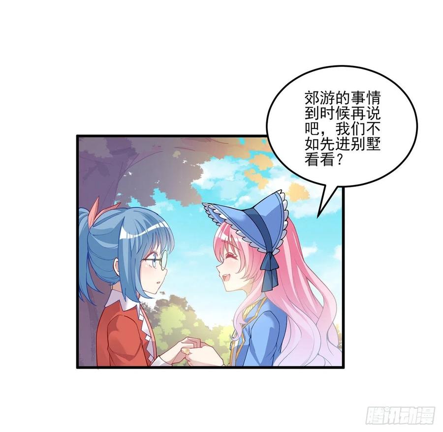 皇女的生存法则 - 77话 壕无人性的安琪拉(1/2) - 1