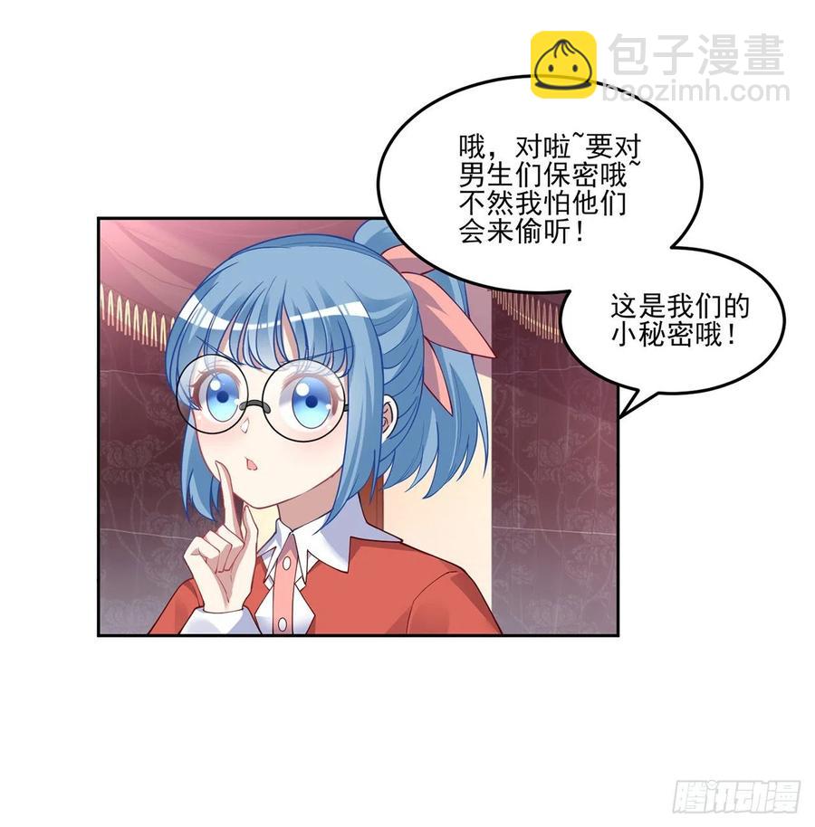 79话 低情商和高情商(1/2)-第80话