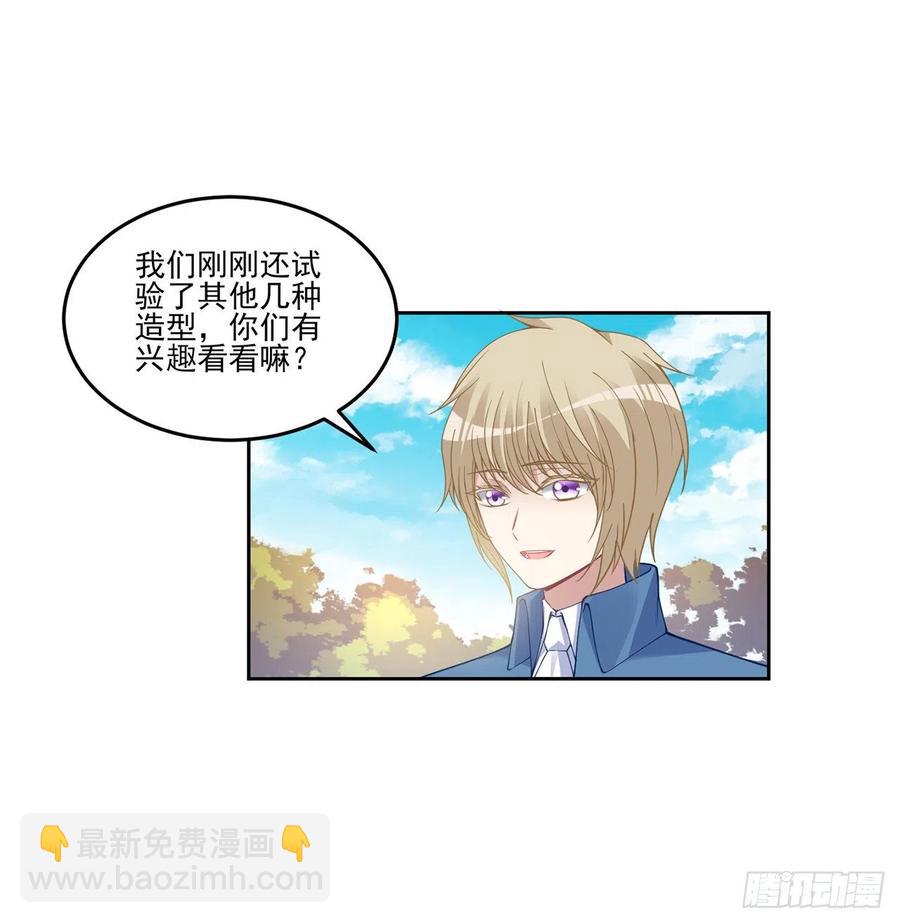 79话 低情商和高情商(1/2)-第80话