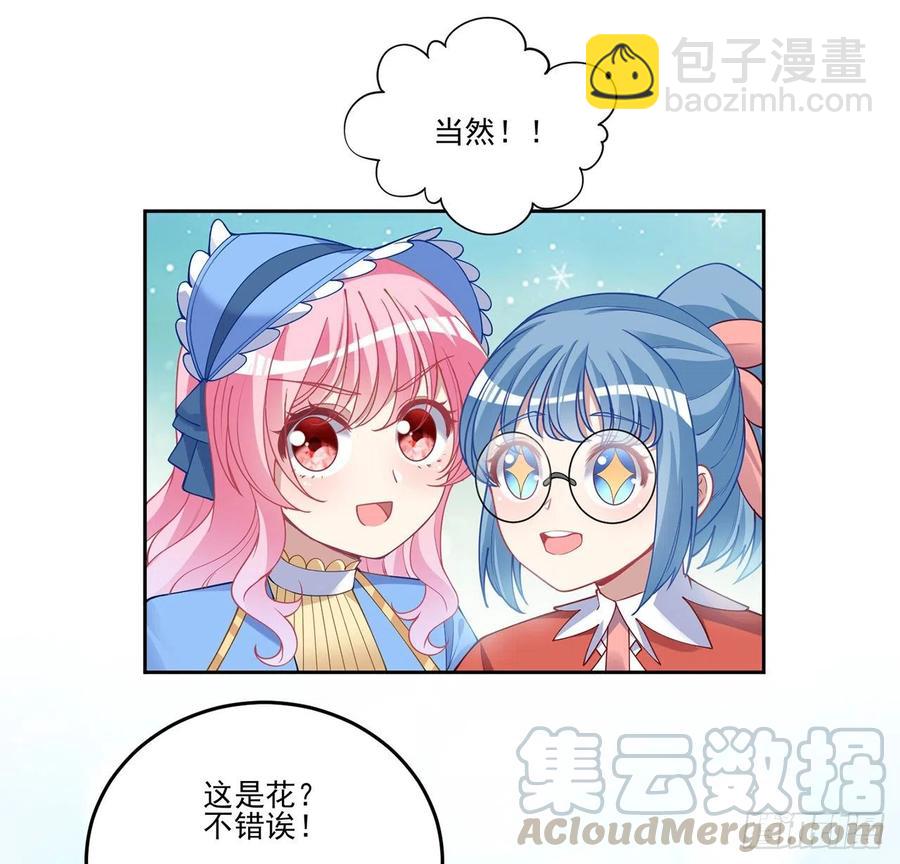 79话 低情商和高情商(1/2)-第80话