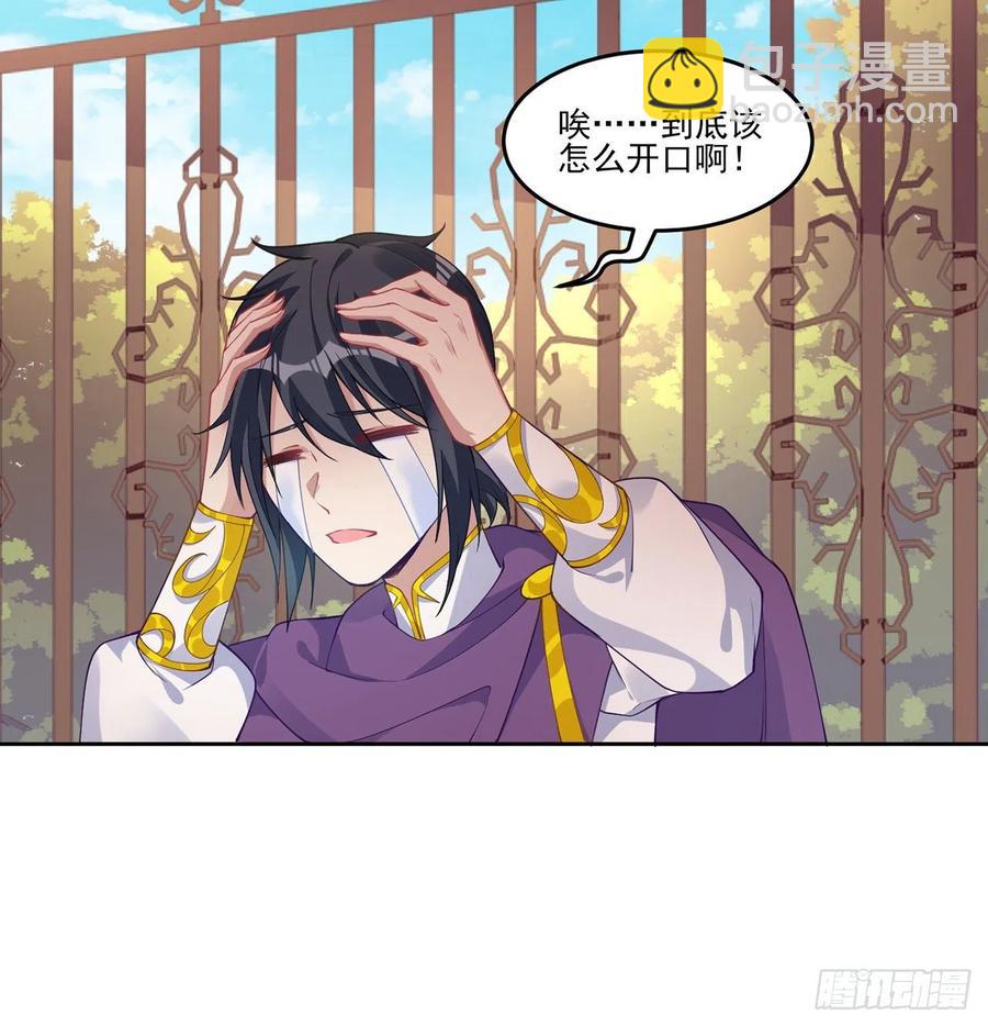 79话 低情商和高情商(1/2)-第80话