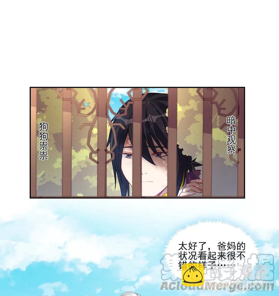 79话 低情商和高情商(1/2)-第80话