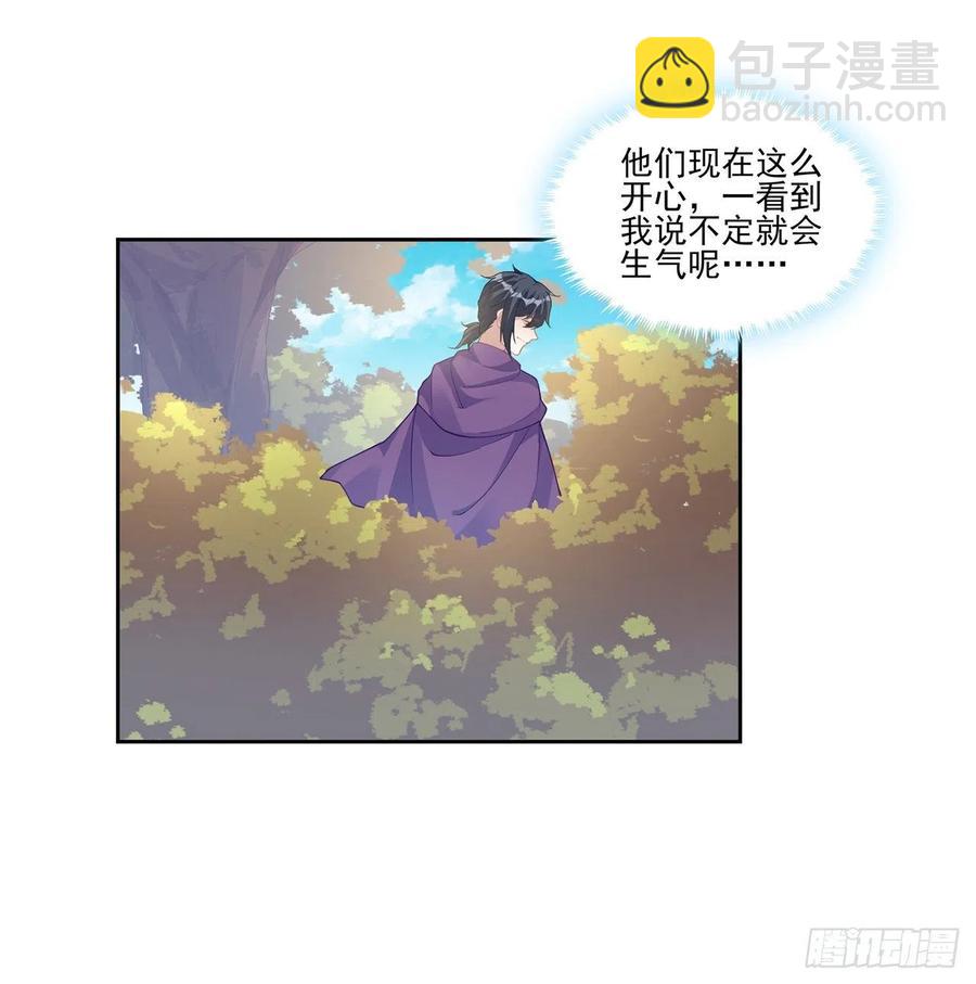 79话 低情商和高情商(1/2)-第80话