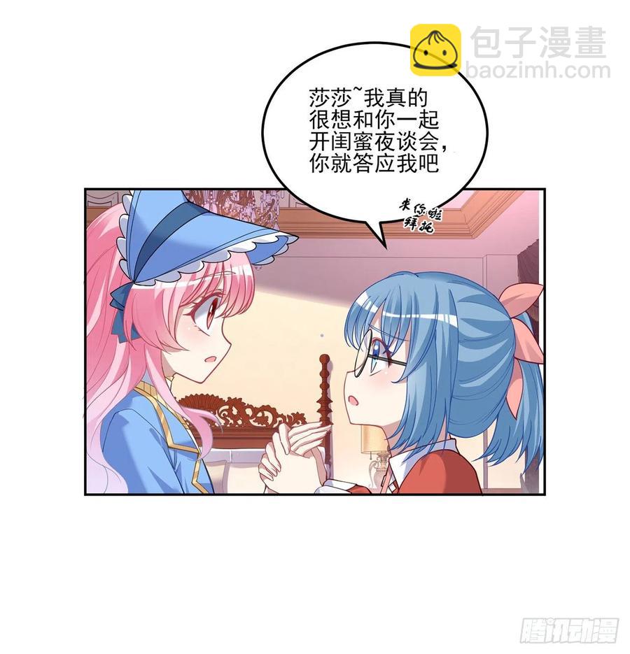 79话 低情商和高情商(1/2)-第80话