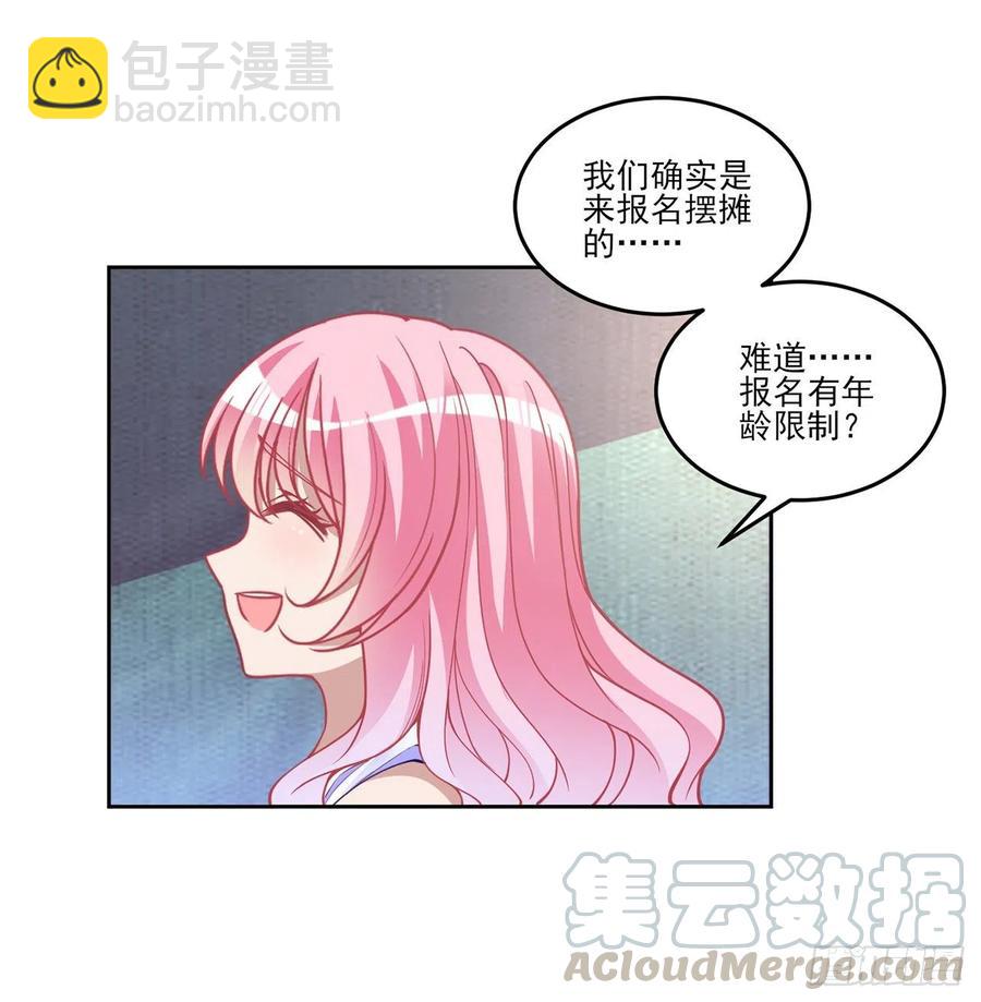 皇女的生存法則 - 81話 你不配當皇女(2/2) - 1