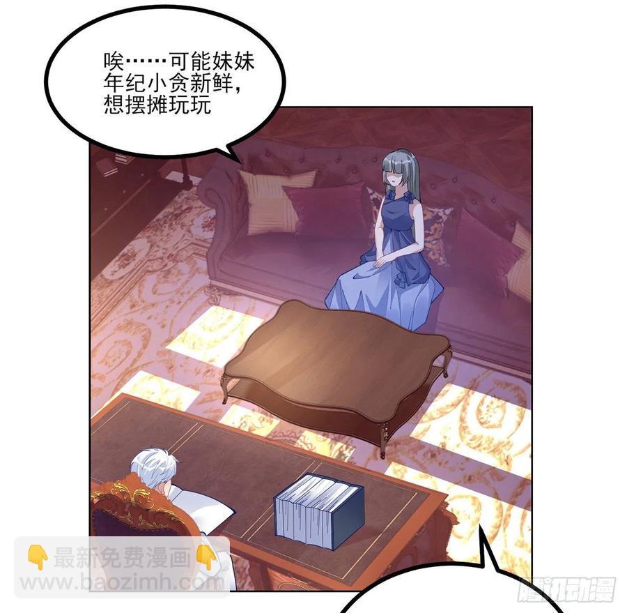 81话 你不配当皇女(1/2)-第82话