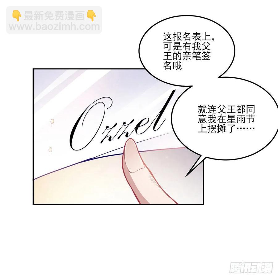 83话 家人就是要互相理解呀(1/2)-第84话