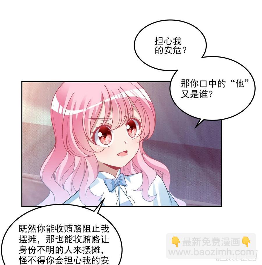 83话 家人就是要互相理解呀(1/2)-第84话