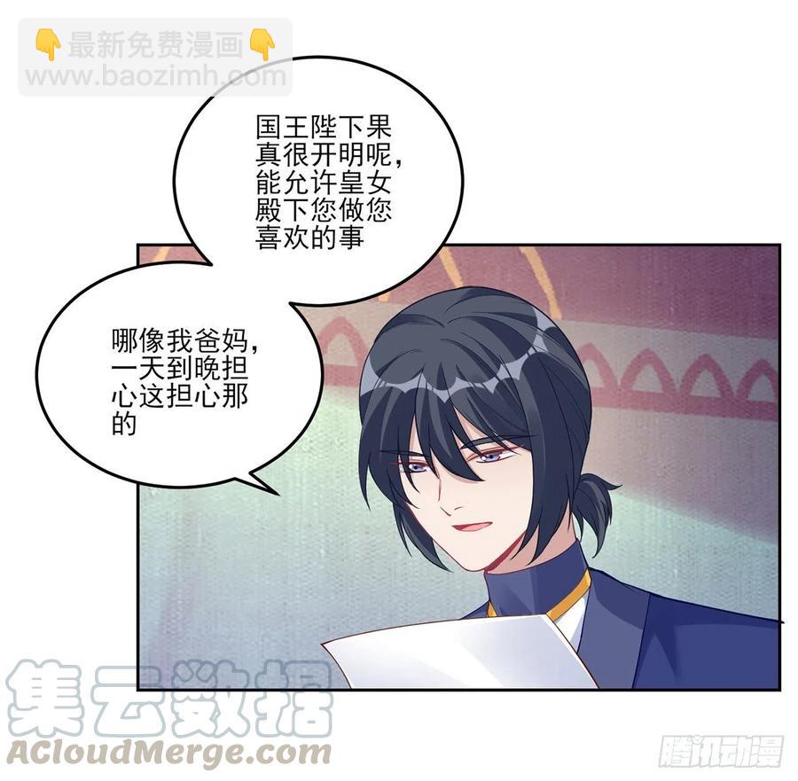 83话 家人就是要互相理解呀(1/2)-第84话