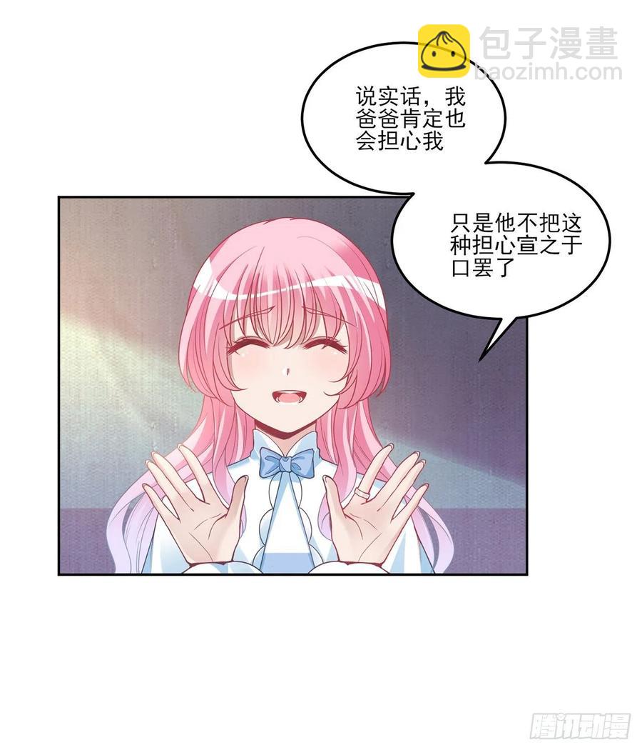 83话 家人就是要互相理解呀(1/2)-第84话