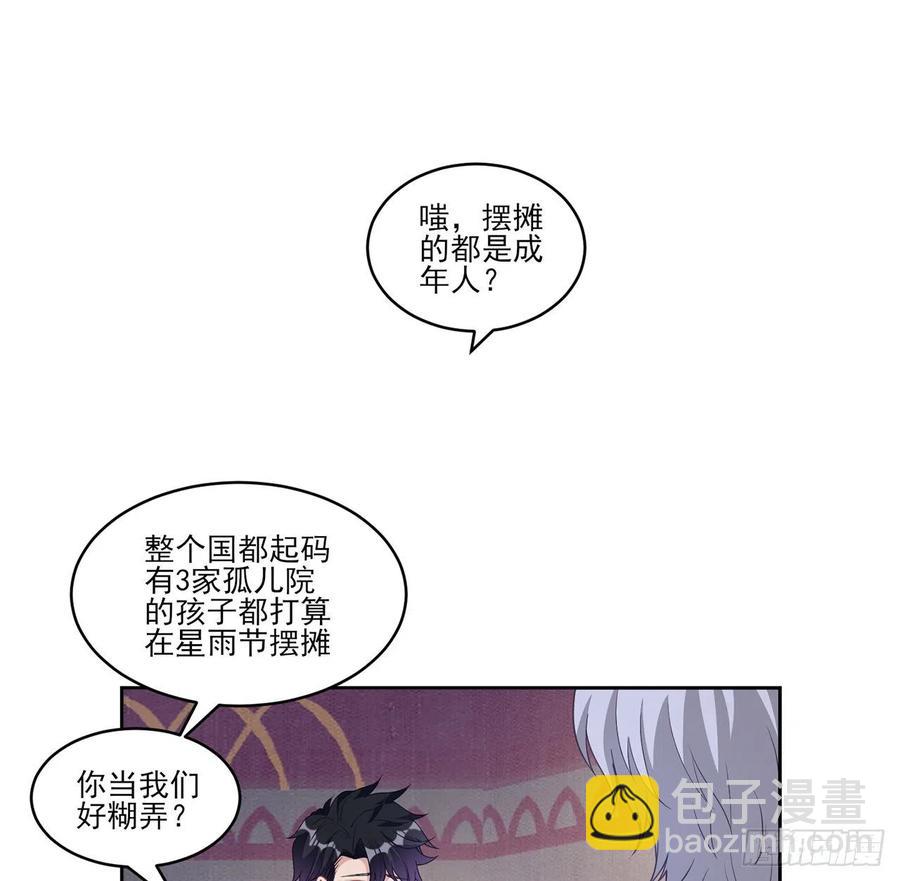 83话 家人就是要互相理解呀(1/2)-第84话