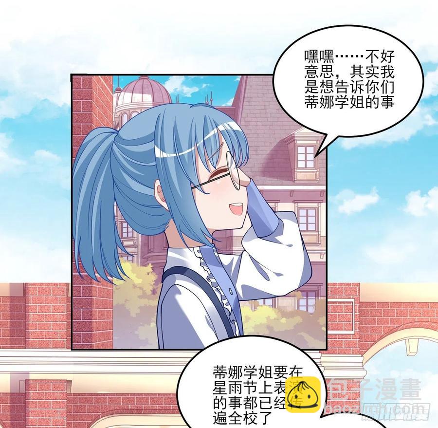 85话 姐姐从不让人失望(1/2)-第86话