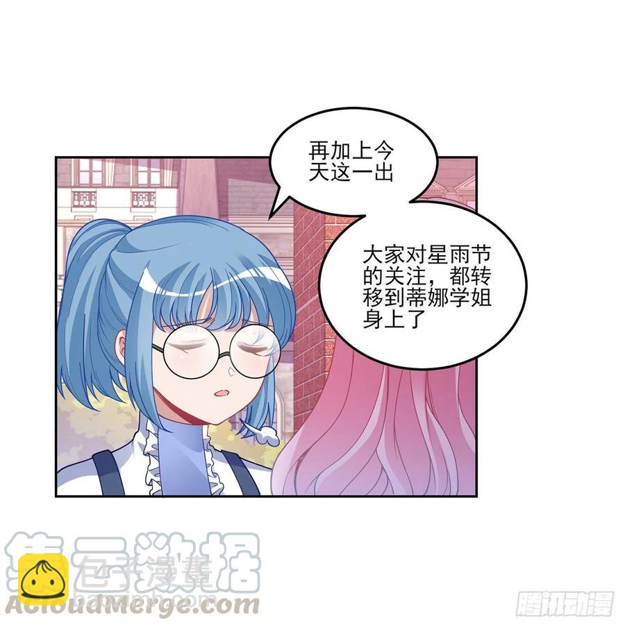 85话 姐姐从不让人失望(1/2)-第86话