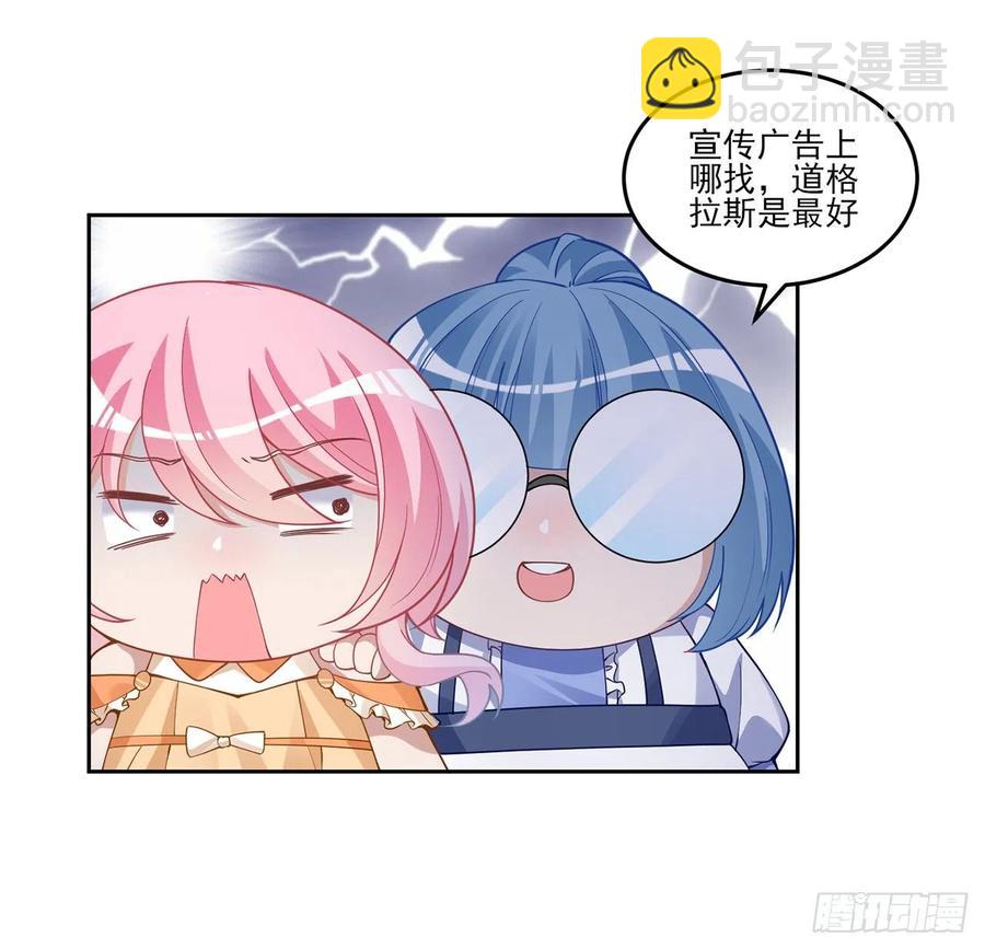 85话 姐姐从不让人失望(1/2)-第86话